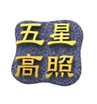 Energy gold word (blessing)（個別スタンプ：4）