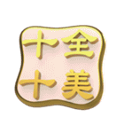 Energy gold word (blessing)（個別スタンプ：6）