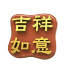 Energy gold word (blessing)（個別スタンプ：10）