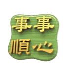 Energy gold word (blessing)（個別スタンプ：11）