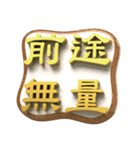 Energy gold word (blessing)（個別スタンプ：24）