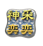 Energy gold word (blessing)（個別スタンプ：25）