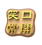 Energy gold word (blessing)（個別スタンプ：29）