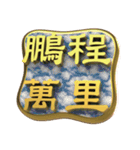 Energy gold word (blessing)（個別スタンプ：38）