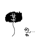 Daily lazy words for Chinese（個別スタンプ：14）