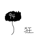 Daily lazy words for Chinese（個別スタンプ：20）