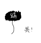 Daily lazy words for Chinese（個別スタンプ：24）