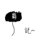 Daily lazy words for Chinese（個別スタンプ：27）