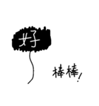 Daily lazy words for Chinese（個別スタンプ：33）