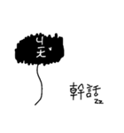 Daily lazy words for Chinese（個別スタンプ：35）