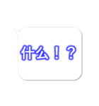 動く！吹き出しスタンプ（中国語・日本語）（個別スタンプ：18）