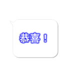 動く！吹き出しスタンプ（中国語・日本語）（個別スタンプ：21）