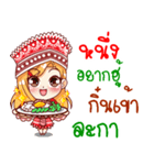 My name is Neung (V. Sao-doi-pui)（個別スタンプ：12）