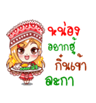 My name is Nong' (V. Sao-doi-pui)（個別スタンプ：12）