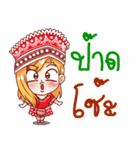 My name is Phai (V. Sao-doi-pui)（個別スタンプ：5）