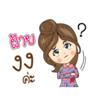 Fay Na Ruk（個別スタンプ：40）