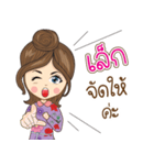 Lek Na Ruk（個別スタンプ：17）