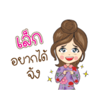 Lek Na Ruk（個別スタンプ：21）