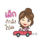 Lek Na Ruk（個別スタンプ：32）