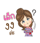 Lek Na Ruk（個別スタンプ：40）