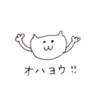 ゆるねこ帳（個別スタンプ：1）