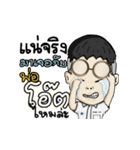 I'm Oat as a Student（個別スタンプ：2）