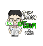 I'm Oat as a Student（個別スタンプ：16）