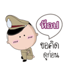 Top is a Policeman（個別スタンプ：18）