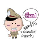 Top is a Policeman（個別スタンプ：30）