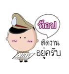 Top is a Policeman（個別スタンプ：32）