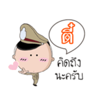 Tee is a Policeman（個別スタンプ：4）