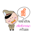 Tee is a Policeman（個別スタンプ：7）