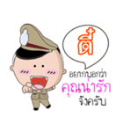 Tee is a Policeman（個別スタンプ：12）