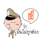 Tee is a Policeman（個別スタンプ：17）