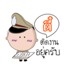 Tee is a Policeman（個別スタンプ：32）