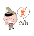 Tee is a Policeman（個別スタンプ：33）