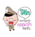 Jock is a Policeman（個別スタンプ：12）