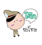 Jock is a Policeman（個別スタンプ：22）