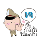 Ja is a Policeman（個別スタンプ：3）