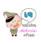 Ja is a Policeman（個別スタンプ：7）