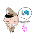 Ja is a Policeman（個別スタンプ：10）