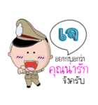 Ja is a Policeman（個別スタンプ：12）