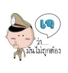 Ja is a Policeman（個別スタンプ：17）