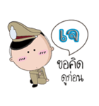 Ja is a Policeman（個別スタンプ：18）