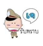 Ja is a Policeman（個別スタンプ：24）