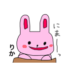 うーちゃんの日常 〜なつ〜 りかver（個別スタンプ：31）