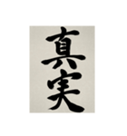 書道で漢字なスタンプ3（個別スタンプ：38）