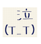 シンプル手書き顔文字スタンプ（個別スタンプ：3）