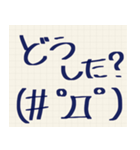 シンプル手書き顔文字スタンプ（個別スタンプ：10）