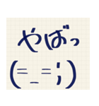 シンプル手書き顔文字スタンプ（個別スタンプ：16）